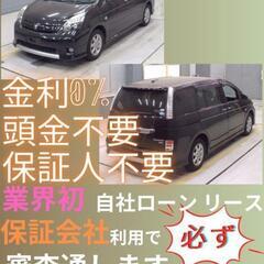 ⭐️サブスクリース、自社ローン🚘️トヨタ アイシス🏢保証会社加盟...