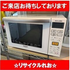 T4243　パナソニック　オーブンレンジ　2017年製　NE-M...