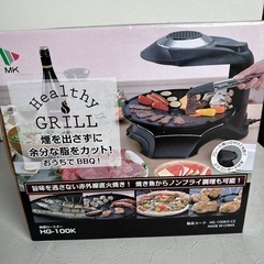 無煙ロースターの画像