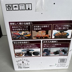 無煙ロースターの画像