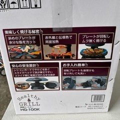 無煙ロースターの画像