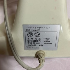 ハロゲンヒーターの画像