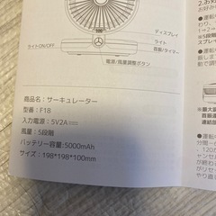 新品　サーキュレーターの画像