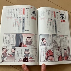 チャレンジ★4年生　マンガ漢字辞典
の画像