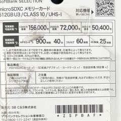 microSDxgの画像