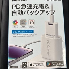 急速充電&バックアップ