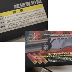 18歳以上 marui エアーショットガン SPAS 12 発射確認済み 元箱・説明書付き スパス12 エアーガン エアガン マルイ 札幌市 清田区 平岡の画像