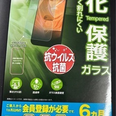 iPhone強化保護ガラス
