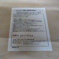サンワサプライ ネットワーク機器収納電話台 100-DESK066シリーズ ナチュラル 高さ58.2cm 電話台 FAX台 収納棚 苫小牧西店の画像