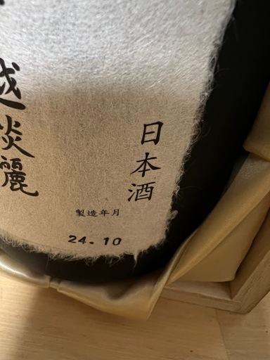 越後雪紅梅 純米大吟醸 越淡麗仕込　1.8ℓ