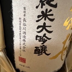 越後雪紅梅 純米大吟醸 越淡麗仕込　1.8ℓの画像