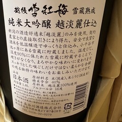 越後雪紅梅 純米大吟醸 越淡麗仕込　1.8ℓの画像