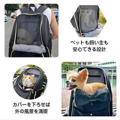 犬・猫 ペットリュックの画像