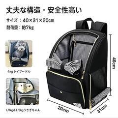 犬・猫 ペットリュックの画像