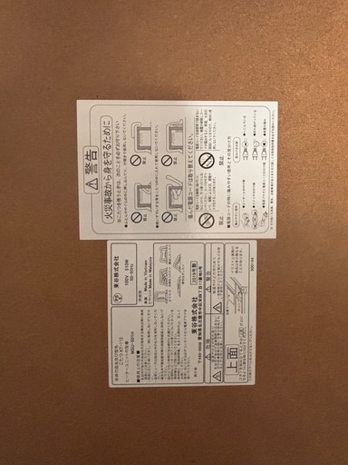 こたつテーブル KT-112（東谷） ＋ ヒーター MSU-501H（メトロ電気工業）セット