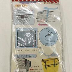 0610-394 自転車かご網,防犯ブザーのセットの画像