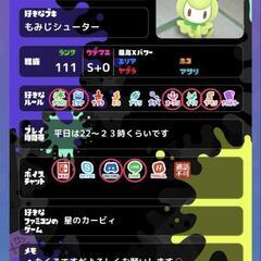 スプラトゥーン仲間募集中