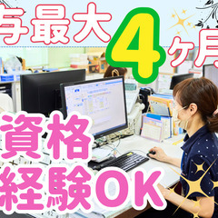 週休3日も？！年間休日130日！フレックス制！事務職