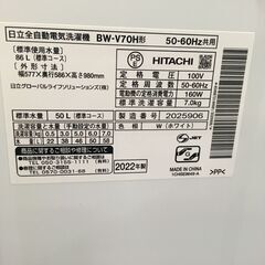 ★リユースのサカイ横浜南店★YM1049 HITACHI 洗濯機 BW-V70H 7kg 19年製 動作確認／クリーニング済みの画像