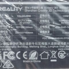 【新品・未使用】3Dプリンター 3D-Printer CREALITY HALOT-ONE 光造形 成形寸法：127x80x160mm 未使用／付属品全て有り／外装箱無しの画像