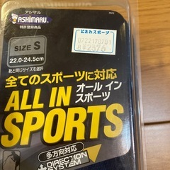 スポーツ用中敷