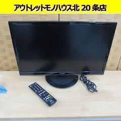 22インチ SHARP 液晶テレビ AQUOS アクオス 2T-...