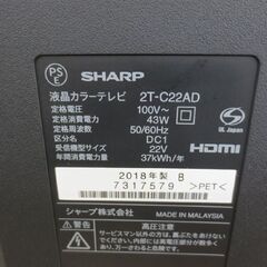 22インチ SHARP 液晶テレビ AQUOS アクオス 2T-C22AD 2018年製 22型 リモコン 通電確認済 シャープ 札幌 北20条店の画像