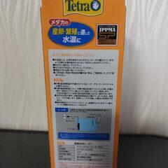 テトラ メダカオートヒーター 50W 安全カバー付の画像