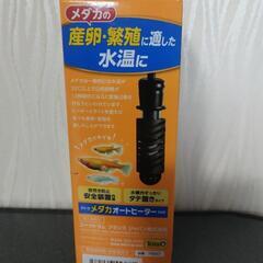 テトラ メダカオートヒーター 50W 安全カバー付の画像