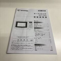 中古品　アイリスオーヤマ　オーブンレンジ　MO-T1604-W　２０２２年製       Mの画像