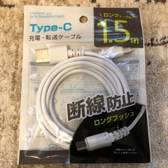 type-C 充電 転送ケーブル　ロングケーブル