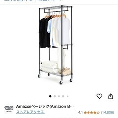 ハンガーラック 2段
