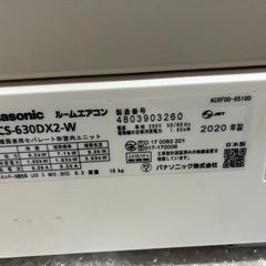 パナソニック　エアコン　CS-630DX2-W 2020年製　ポンプダウン済み　の画像