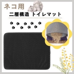 トイレマット　洗える　防水　トイレ砂取り　 ネコ　猫　砂取り　ブラック　30×45　の画像