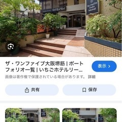 最終値下げ‼️6/11〜1泊¥2,900/2名　ホテル ザ・ワンファイブ大阪堺筋　の画像
