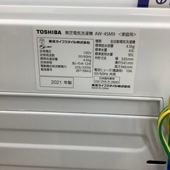 TOSHIBA   全自動洗濯機のご紹介！(トレファク寝屋川) 全自動洗濯機のご紹介！(トレファク寝屋川)