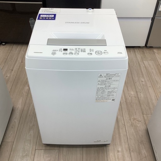 全自動洗濯機のご紹介！(トレファク寝屋川)