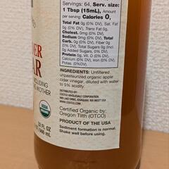 【未開封】 カークランド 有機 アップルサイダービネガー (946ml/酢)の画像