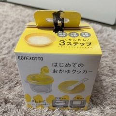 美品❣️離乳食おかゆクッカー