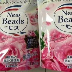 ニュービーズ1160×2の画像