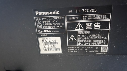 テレビ、テレビ台
