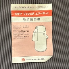 値下げ‼️昭和レトロ　ポット　新品未使用品の画像
