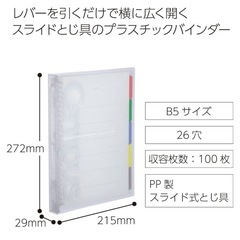 ルーズリーフバインダー キャンパス B5の画像