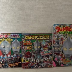 ウルトラマン絵本