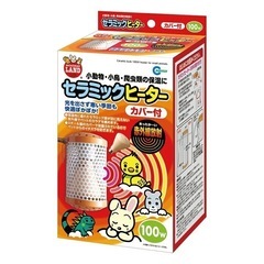 新品 セラミック ヒーター カバー付 100w 動物 ヒーター ...