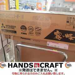三菱 MSZ-GV2223 エアコン 23年製 未使用 【ハンズクラフト宜野湾店】