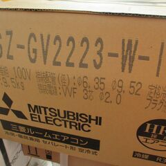 三菱 MSZ-GV2223 エアコン 23年製 未使用 【ハンズクラフト宜野湾店】の画像
