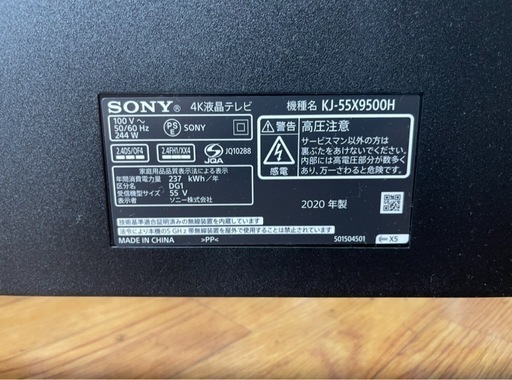 【動作保証付き！】SONY 2020年製 テレビ入荷しました！