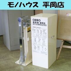 ORIRO 緩降機 取付金具 DA型金具床付 カバー付属 支柱 ...