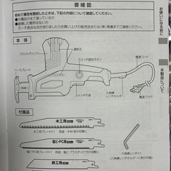電動のこぎりの画像